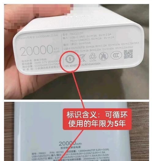 充电器显示数字8代表什么？含义是什么？