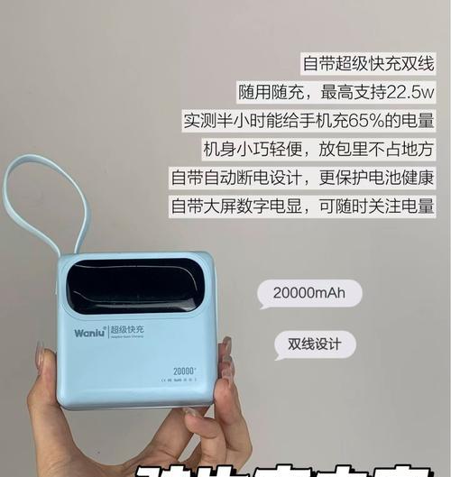 充电器显示数字8代表什么？含义是什么？