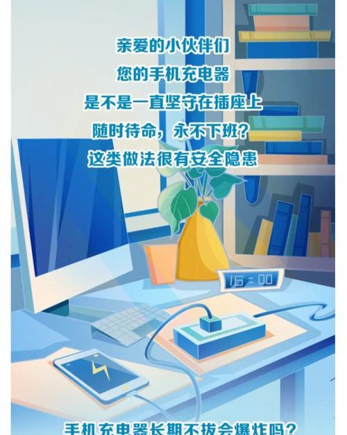 充电器为何不会迷路？其工作原理是怎样的？