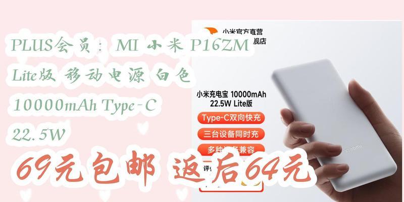 小米控制电源的使用方法是什么？如何正确操作小米控制电源？