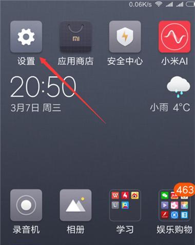 小米控制电源的使用方法是什么？如何正确操作小米控制电源？