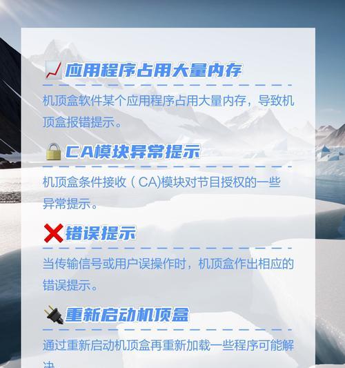 电视机顶盒怎么看频道？操作流程是怎样的？