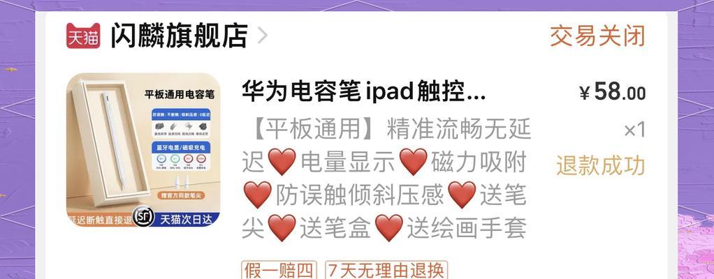 小米无线手写笔连接方法是什么？