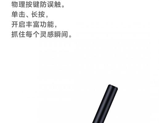 小米无线手写笔连接方法是什么？