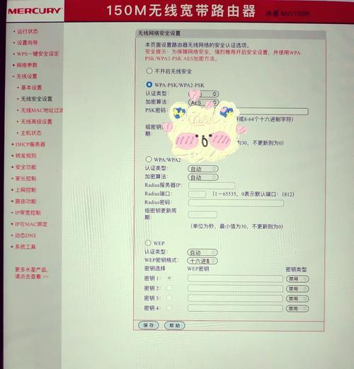 多业务安全网关路由器设置方法是什么？设置过程中应注意什么？