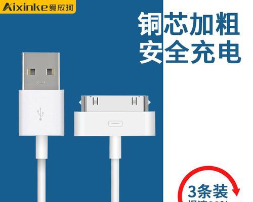 苹果老式大头充电器充电步骤？