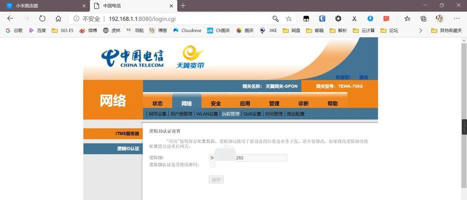 移动网关账号密码修改方法是什么？