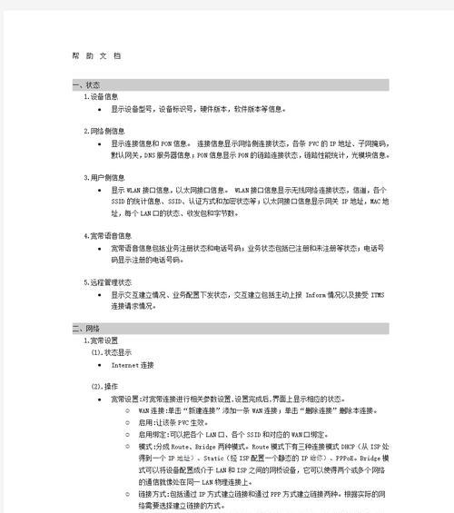 移动网关账号密码修改方法是什么？