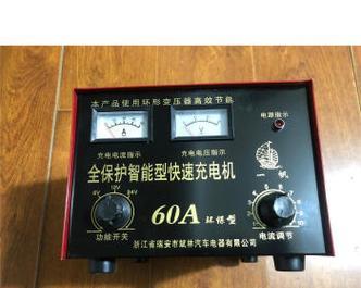 汽车用品电池充电器标准电压是多少？