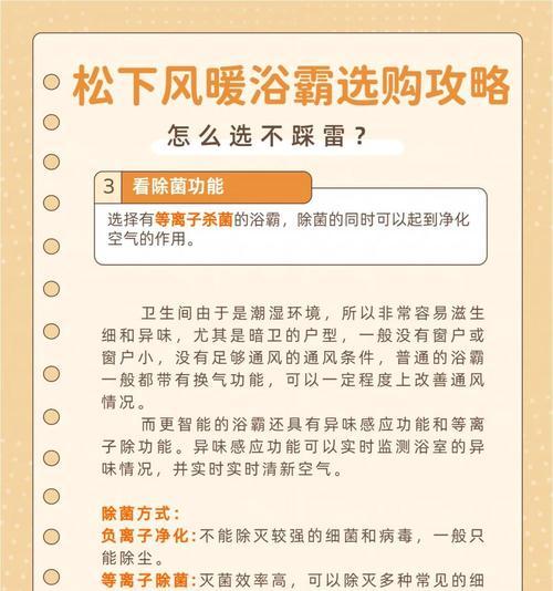 浴霸无法启动热水器的原因是什么？