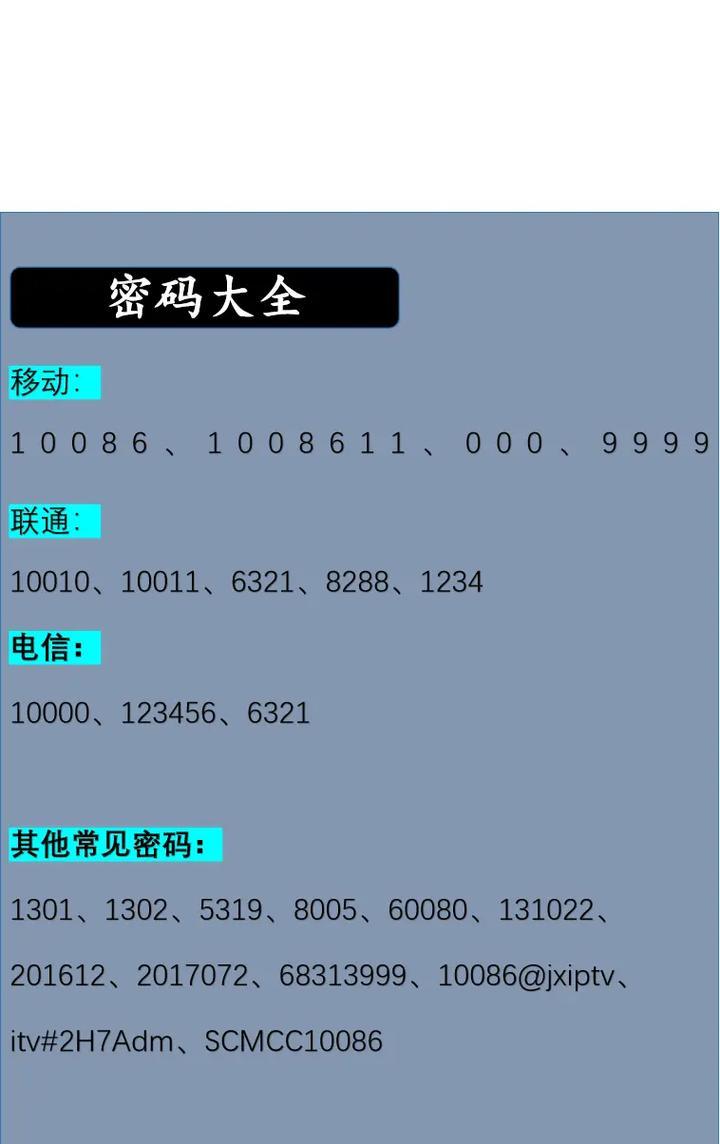 机顶盒网络关闭的具体操作步骤？