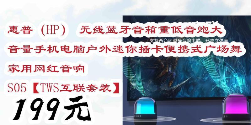 惠普无线音箱连接步骤是什么？遇到问题怎么办？