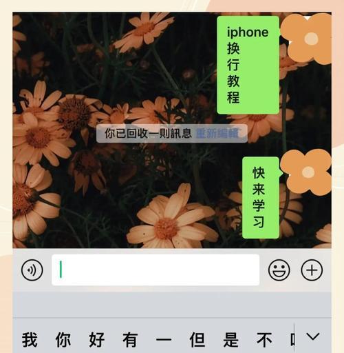 苹果手机里面如何换行键？换行键操作方法是什么？