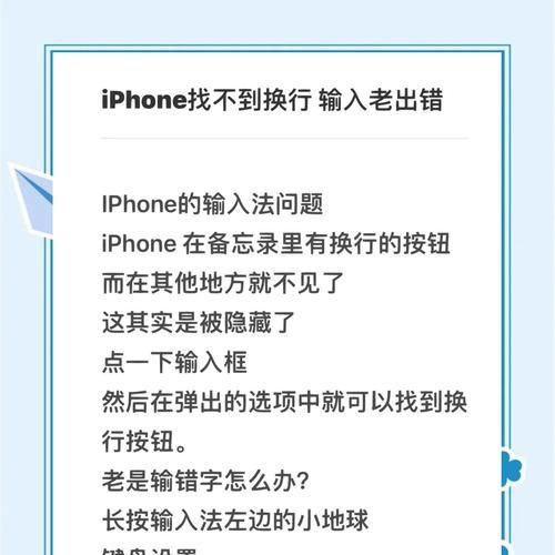 苹果手机里面如何换行键？换行键操作方法是什么？