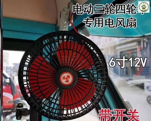 车上安装电风扇的效果如何？车上安装电风扇是否值得？