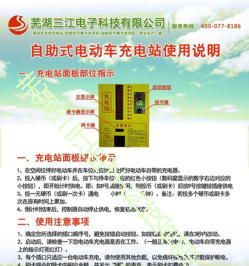 九号充电器充电桩使用方法是什么？