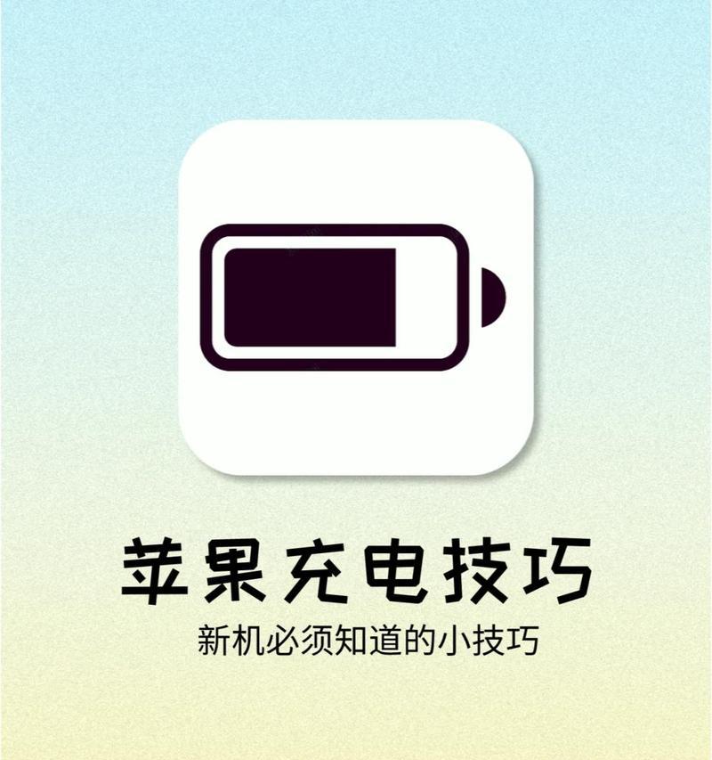 苹果手机关机状态下如何充电开机？