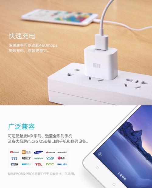 魅族手机能否使用非索尼充电器？
