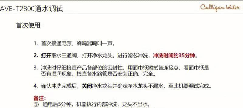 桌面直饮热水器使用方法是什么？使用时的注意事项有哪些？