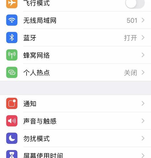 苹果手机如何查看历史使用过的软件？