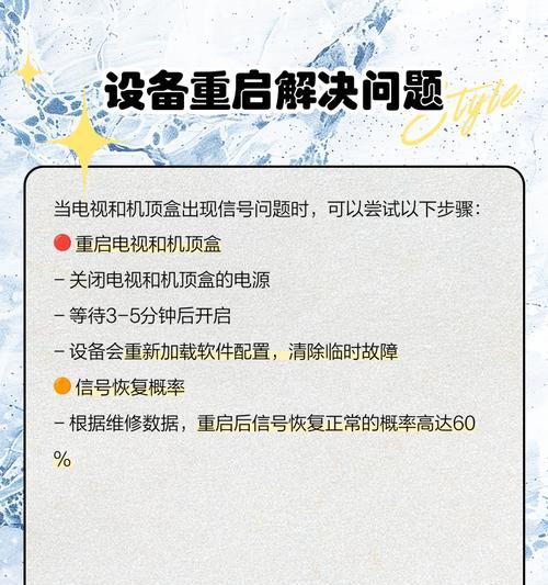 装机顶盒后电视无信号怎么办？