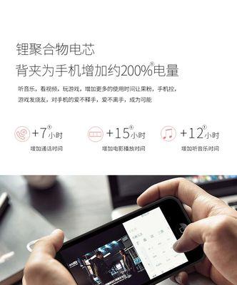 移动电源背夹安装方法是什么？安装后效果如何？