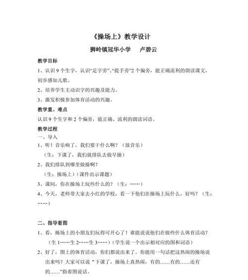 操场音箱设计说明怎么写？有哪些要点需要注意？