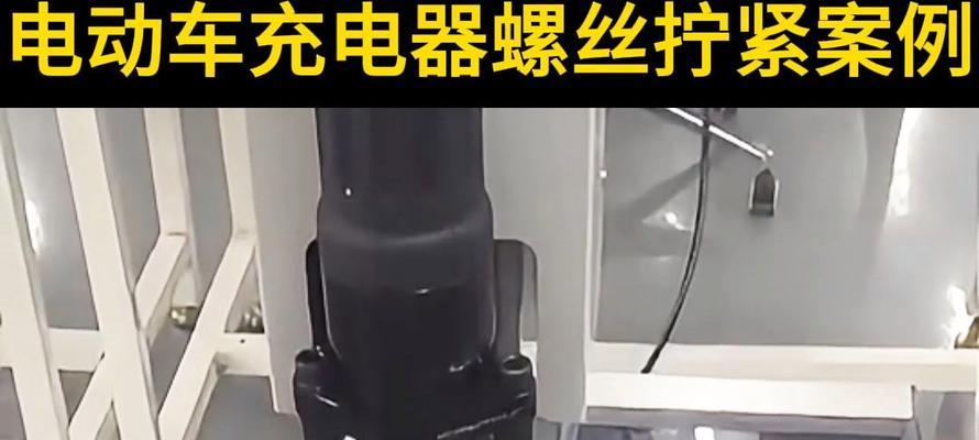 充电器自动断开如何修理？需要哪些工具？