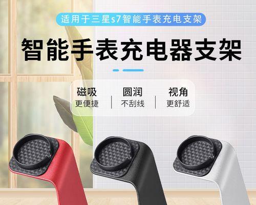充电式智能手表充电步骤是什么？