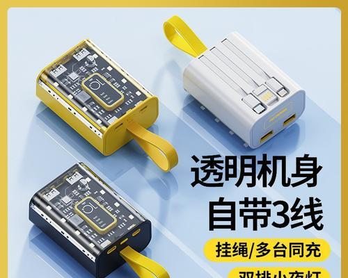 快充版透明移动电源怎么用？有哪些安全提示？