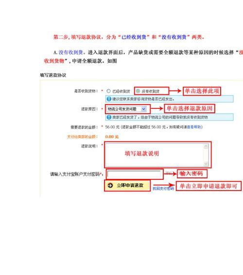 苹果手机欠款退款流程是怎样的？需要哪些步骤？