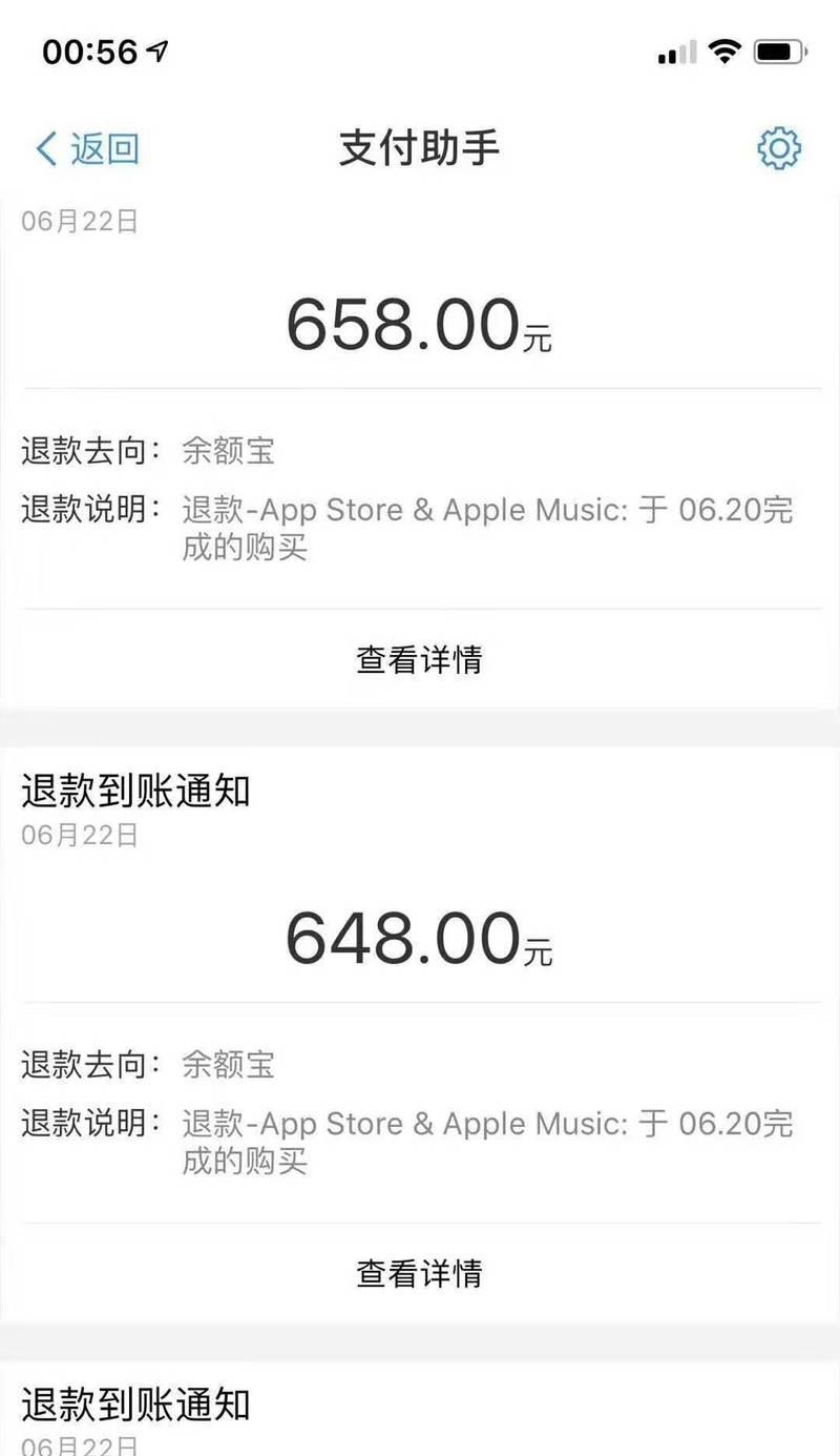 苹果手机欠款退款流程是怎样的？需要哪些步骤？
