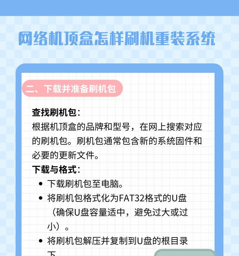 机顶盒无法连接网络怎么办？路由器设置有哪些要点？