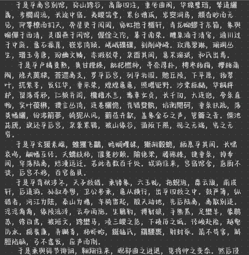 平板手写笔字体设置有哪些技巧？