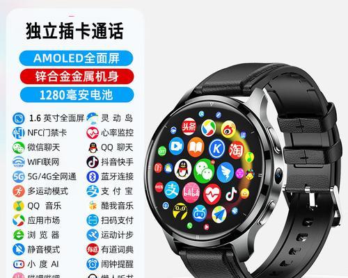 智能手表四个角功能介绍是什么？