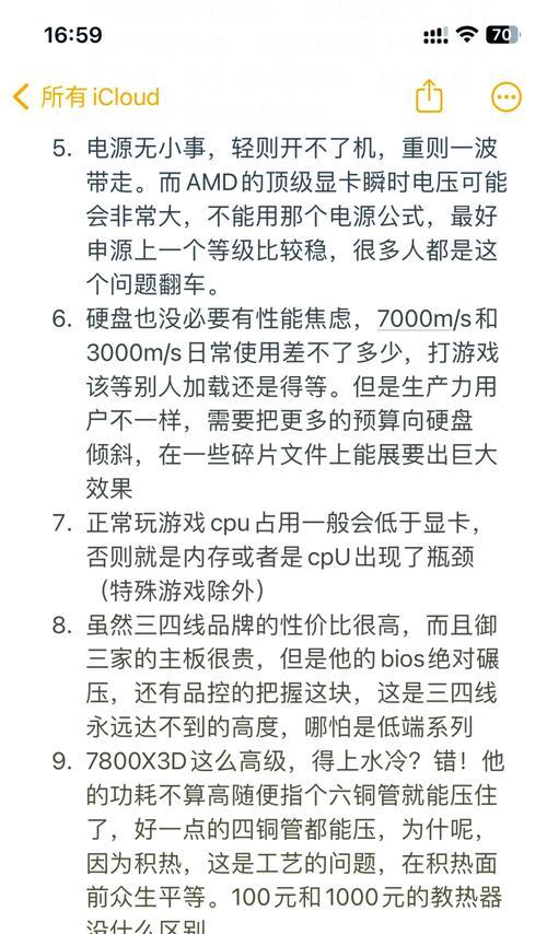 苹果手机直播如何开启碎片模式？操作步骤是什么？