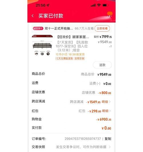 苹果手机直播如何开启碎片模式？操作步骤是什么？