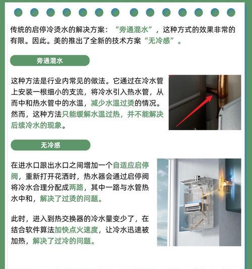 热水器过墙孔安装步骤及注意事项？