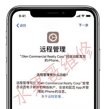 苹果手机家长远程管理功能有哪些？如何设置？