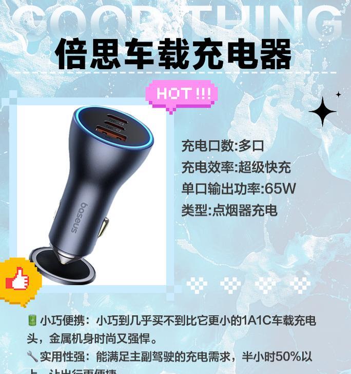 车载充电器五个头的电压是多少？使用时需要注意什么？