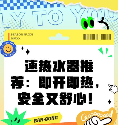 即热热水器携带使用有危害吗？如何安全使用？