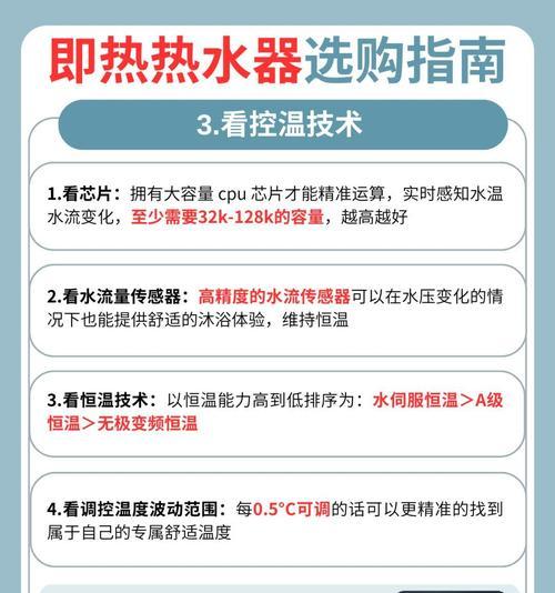 即热热水器携带使用有危害吗？如何安全使用？