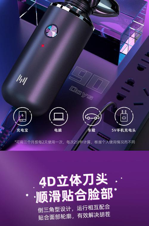 车载剃须充电器使用方法是什么？有哪些注意事项？