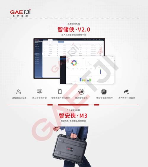 室外充电器保护箱的安装指南是什么？
