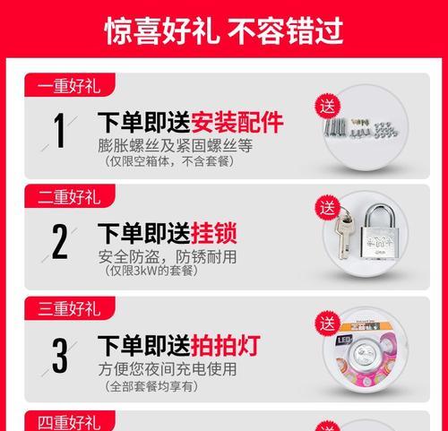 室外充电器保护箱的安装指南是什么？