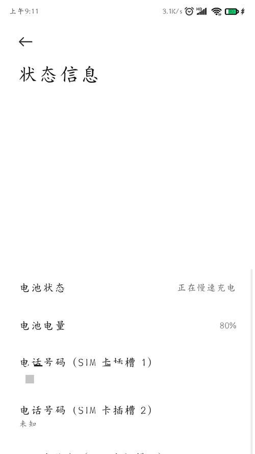 小米12慢充问题如何解决？