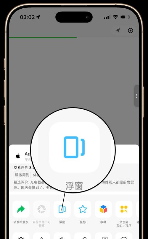 苹果手机上的浮窗怎么取消？操作步骤是什么？