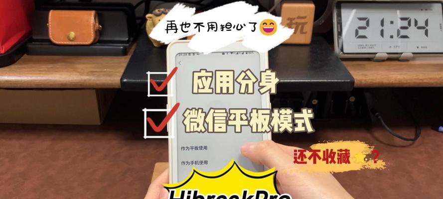 oppo手机微信平板模式如何设置？操作步骤是什么？