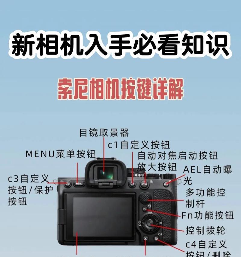 索尼相机自定义参数如何保存？