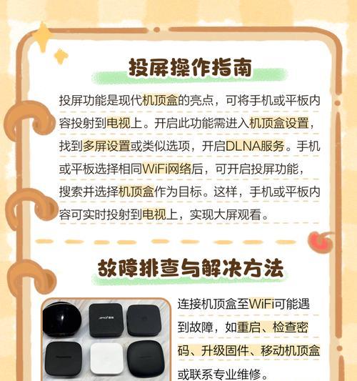 电视机顶盒序号如何识别？